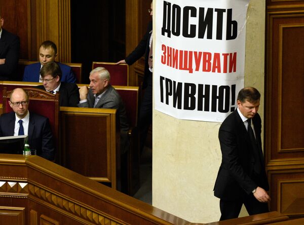Заседание Верховной рады Украины Заседание Верховной рады Украины