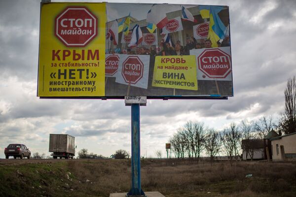 Биллборды на Украине