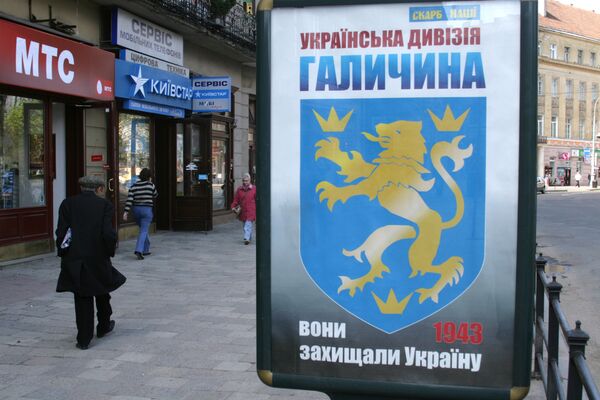 На улицах Львова появилась реклама дивизии СС Галичина На улицах Львова появилась реклама дивизии СС Галичина
