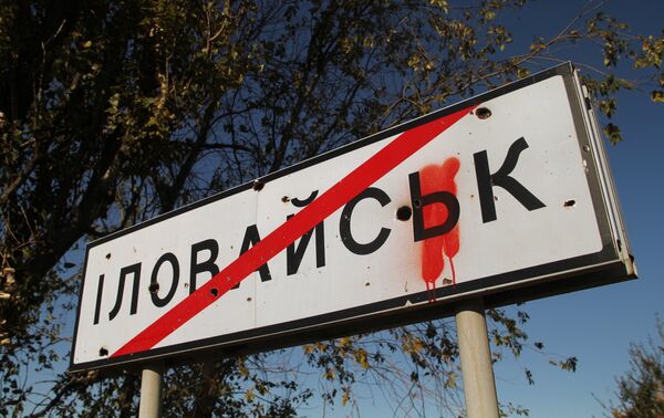 Города Украины. Иловайск Города Украины. Иловайск