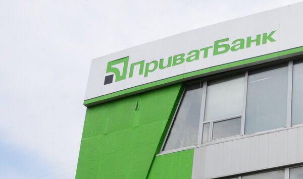 ПриватБанкприостановил работу в Донецкой и Луганской областях ПриватБанкприостановил работу в Донецкой и Луганской областях
