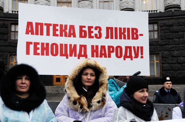 Пикет фармацевтов у Кабинета министров Украины Пикет фармацевтов у Кабинета министров Украины