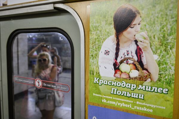 Плакаты с призывом выбирать отечественные продукты питания в Новосибирске Плакаты с призывом выбирать отечественные продукты питания в Новосибирске