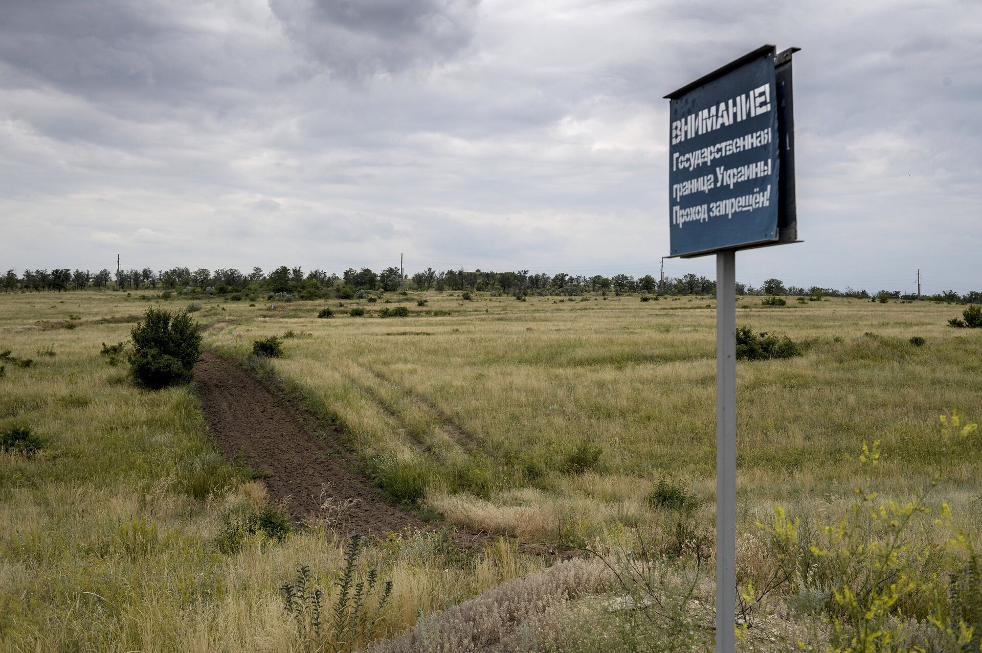 Как выглядит граница между россией и украиной фото сейчас