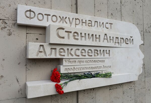 Открытие мемориальной доски в память об Андрее Стенине Открытие мемориальной доски в память об Андрее Стенине