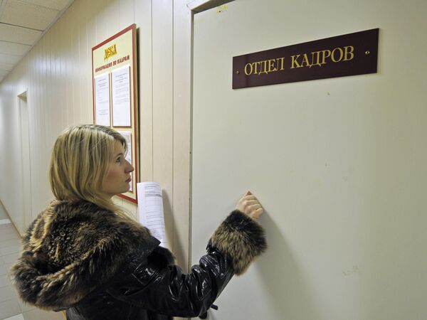 Работа отдела кадров