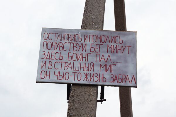 Место крушения Boeing 777 малайзийских авиалиний