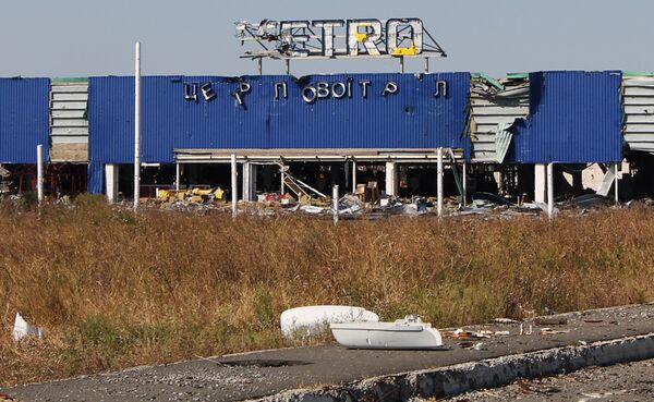 Гипермаркет Metro