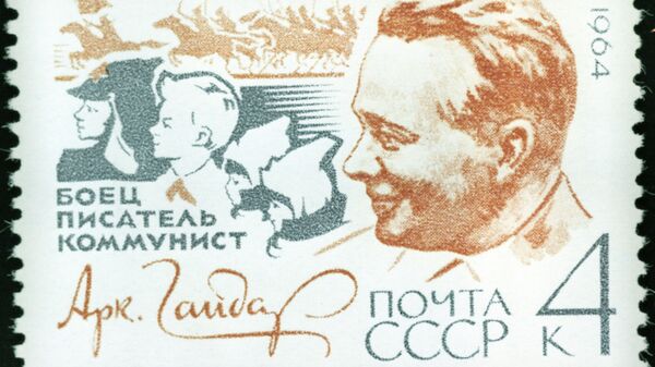 Советская почтовая марка Аркадий Гайдар и герои его произведений