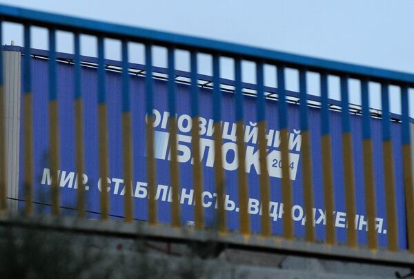 Предвыборная агитация в Киеве Предвыборная агитация в Киеве