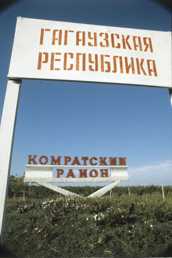 Въезд в Гагаузию Въезд в Гагаузию