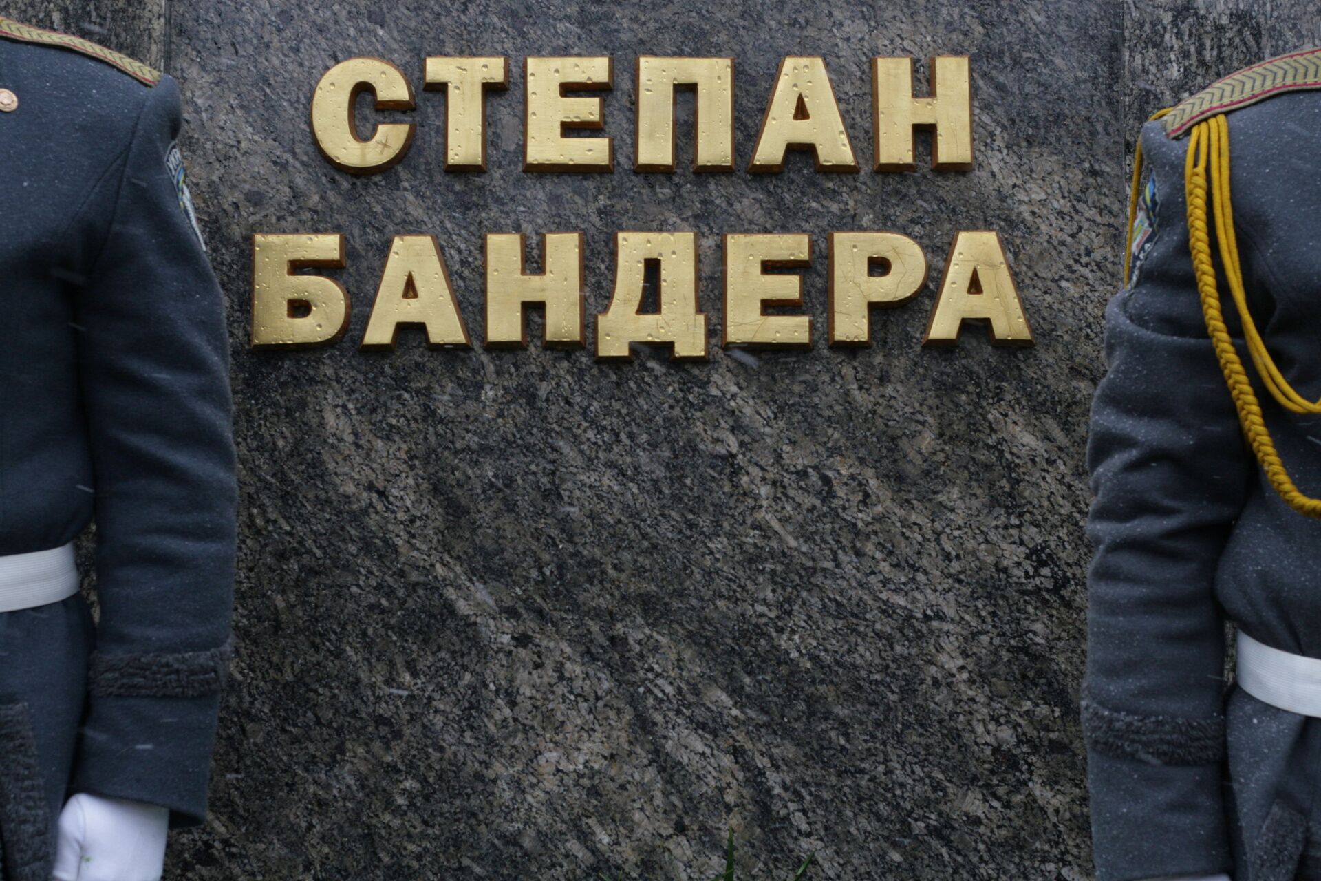 Мероприятия в честь годовщины УПА во Львове - РИА Новости, 1920, 16.11.2020