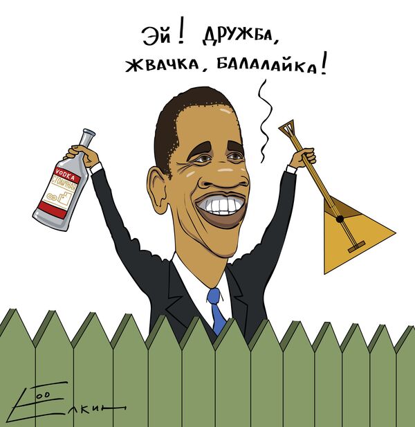 Обама считает важным восстановить отношения между США и Россией