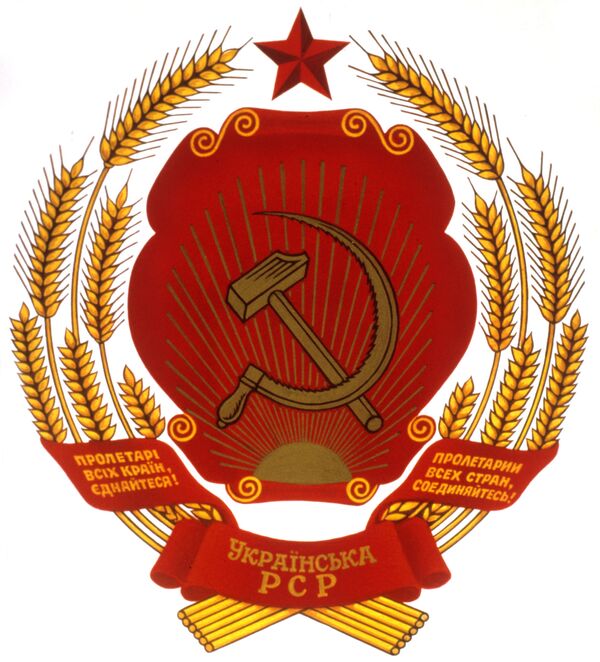 Государственный герб Украинской ССР