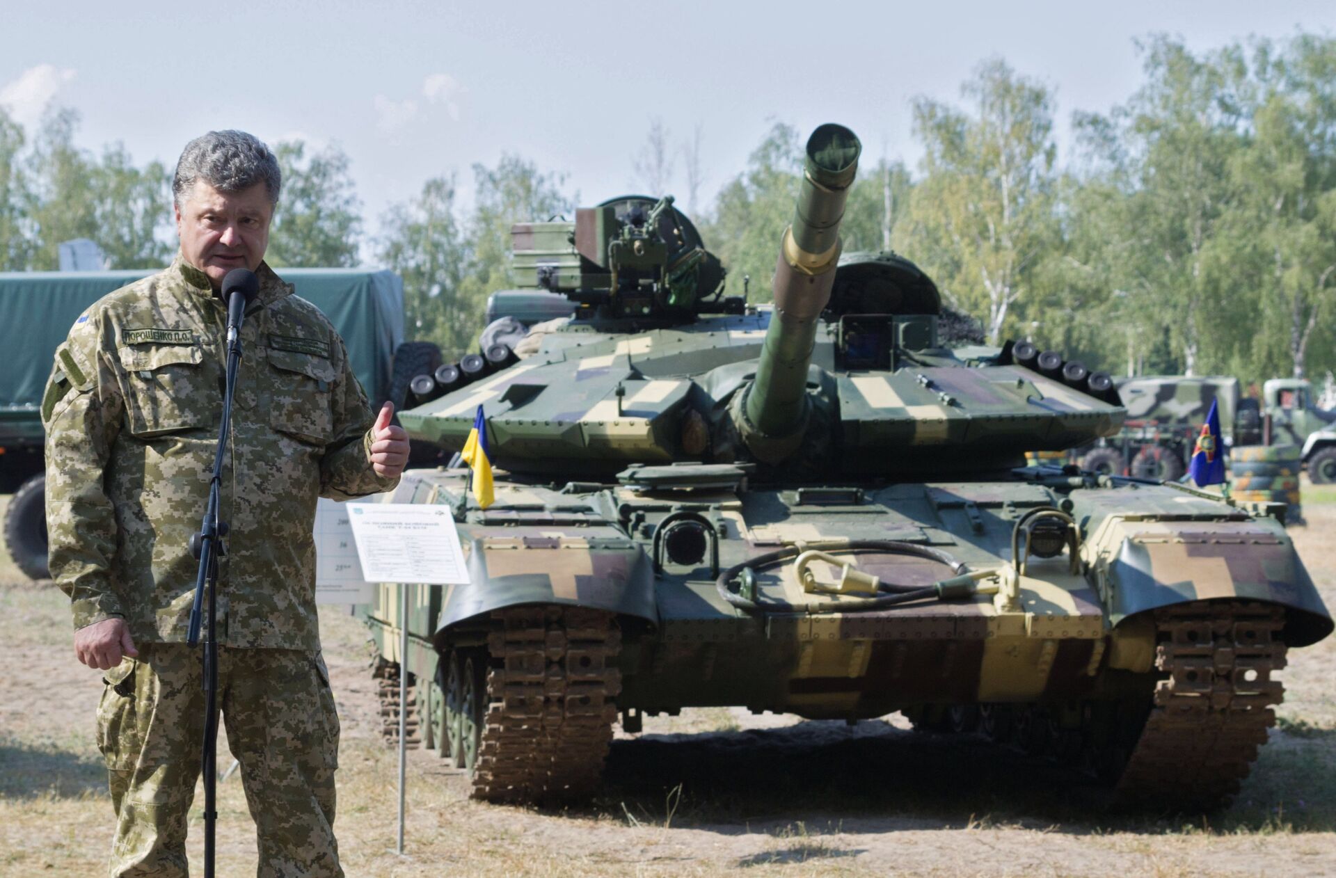 Петр Порошенко посетил Первую оперативную бригаду Национальной гвардии под Киевом - РИА Новости, 1920, 04.10.2017