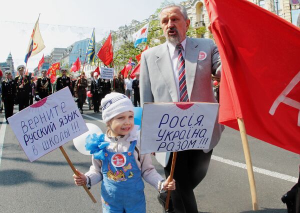 Празднование 1 мая в Киеве