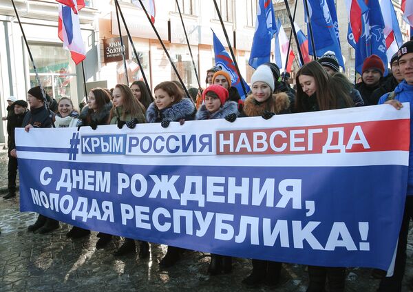 День Республики Крым