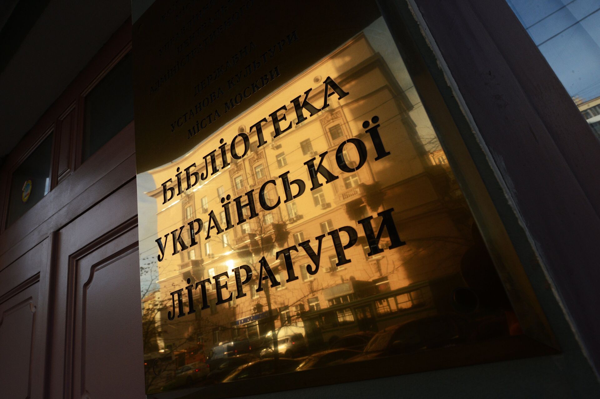 Библиотека украинской литературы в Москве после обыска работает в штатном режиме Библиотека украинской литературы в Москве после обыска работает в штатном режиме - РИА Новости, 1920, 03.07.2025