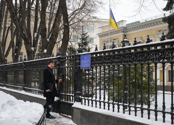 Посольство Украины в РФ