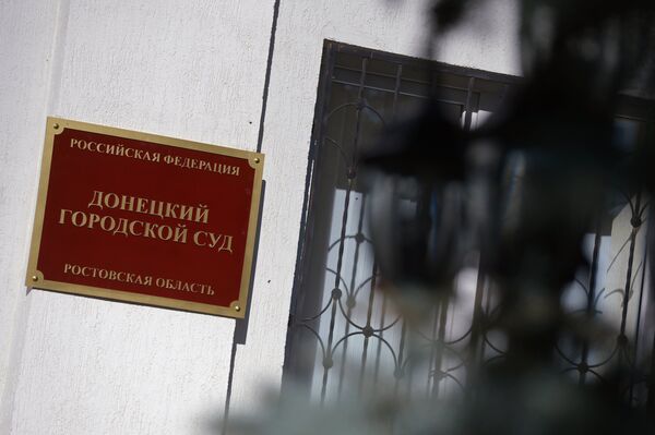 Предварительные слушания в отношении Надежды Савченко