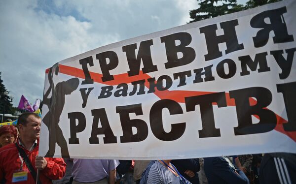 Протестные акции в Киеве