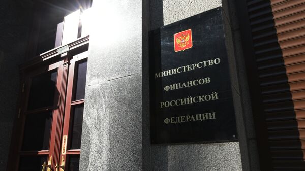 Министерство финансов РФ Министерство финансов РФ