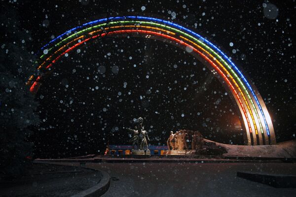 Арка Дружбы Народов Арка Дружбы Народов