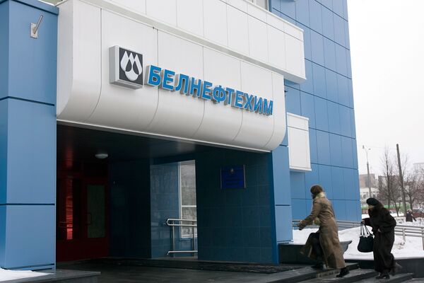 Главный офис Белорусского концерна по нефти и химии Белнефтехим