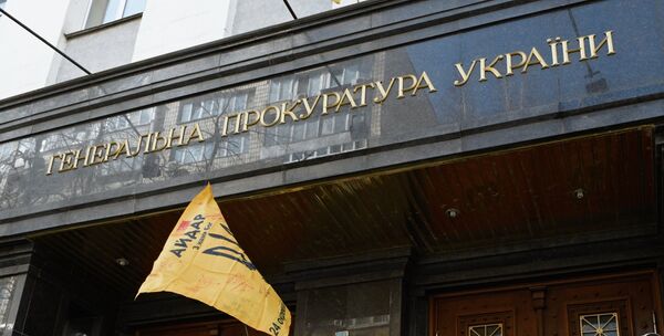 Акция протеста у здания Генпрокуратуры в Киеве Акция протеста у здания Генпрокуратуры в Киеве
