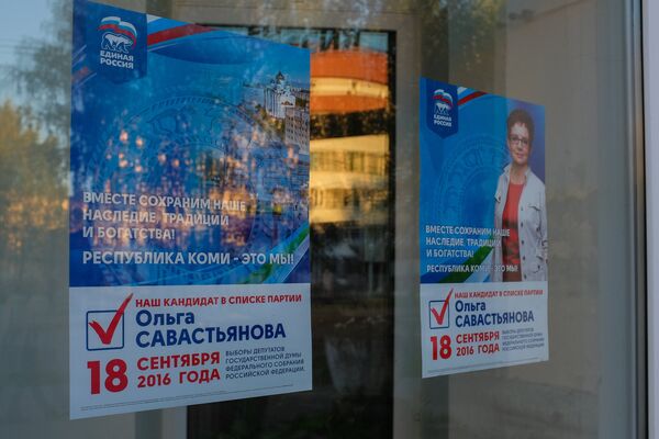 Предвыборная агитация в Республике Коми
