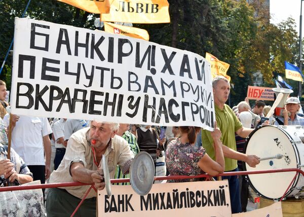 Акция протеста профсоюзов возле Верховной рады Украины