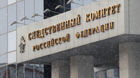 Здание Следственного комитета РФ