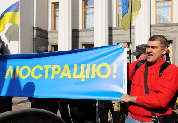 Пикет в поддержку закона о люстрации власти в Киеве
