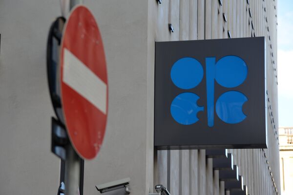 Здание ОПЕК в Вене