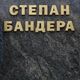 Мероприятия в честь годовщины УПА во Львове