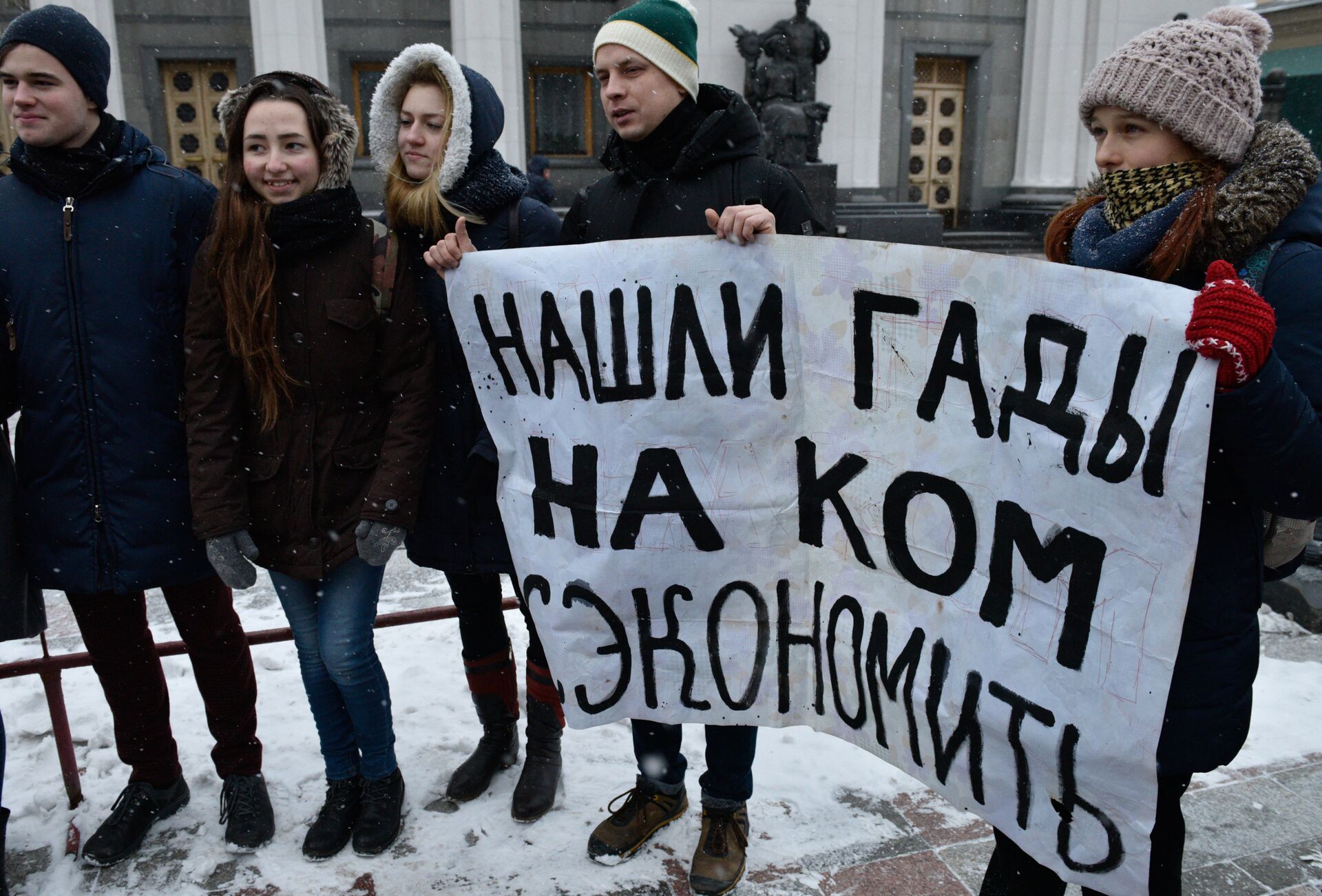 Акция протеста студентов в Киеве - РИА Новости, 1920, 29.12.2016