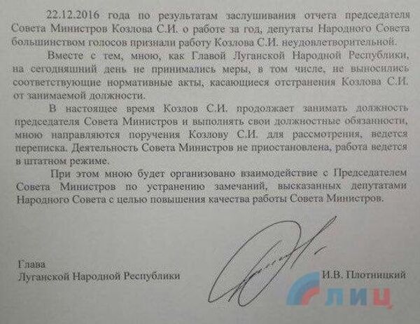 Указ Плотницкого Указ Плотницкого