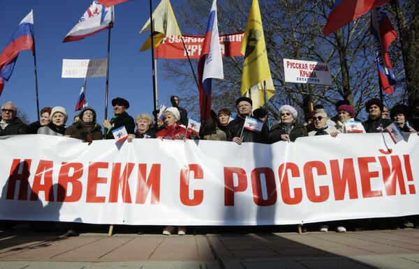 Празднование второй годовщины воссоединения Крыма с РФ