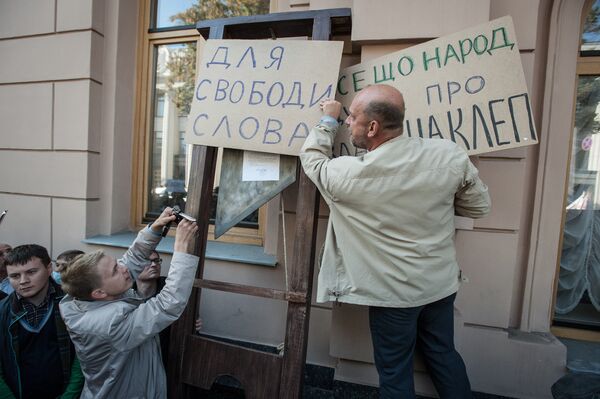 Акция протеста против закона о клевете в Киеве