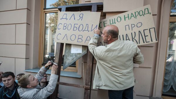 Акция протеста против закона о клевете в Киеве