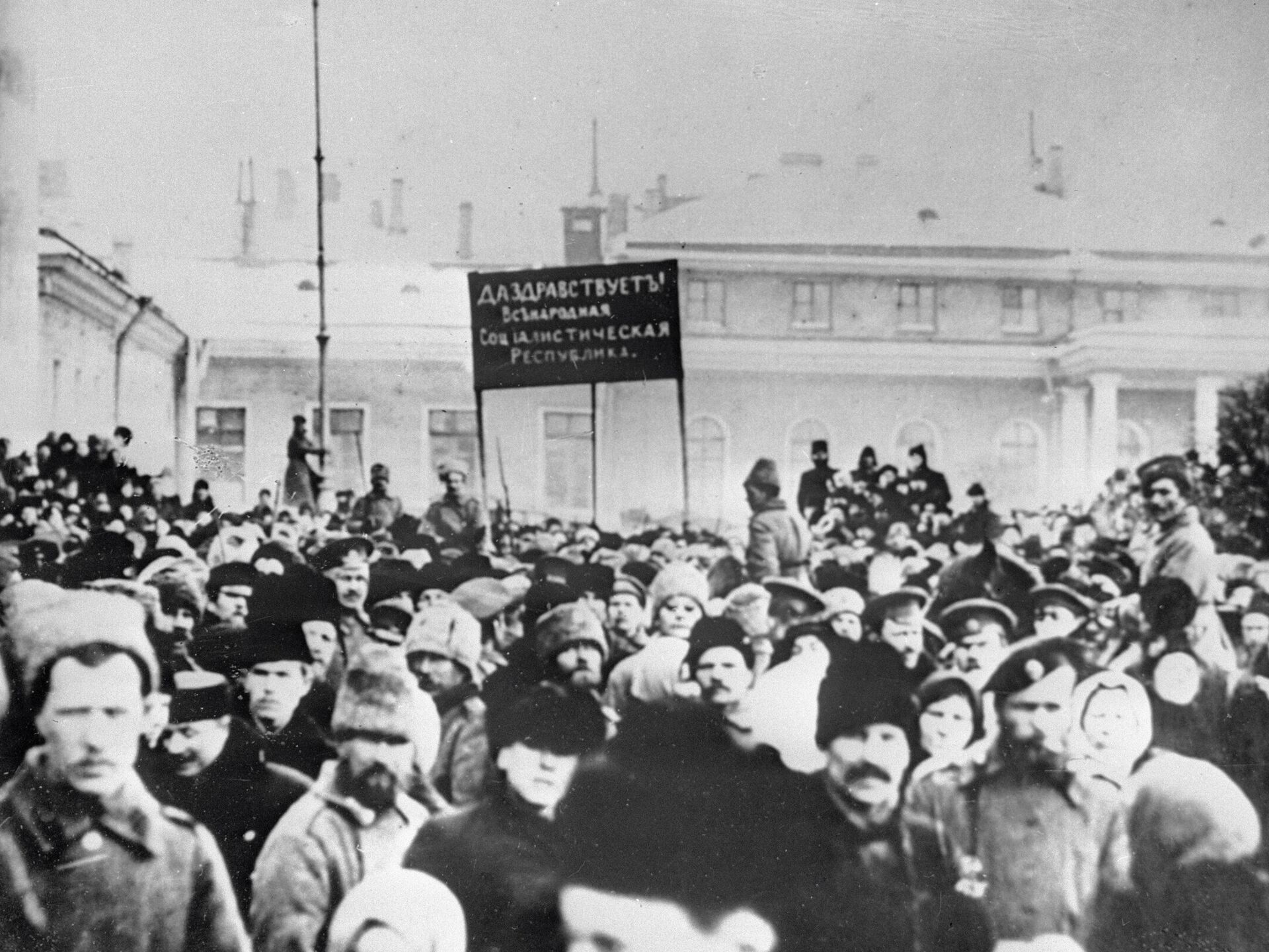 ДЕМОНСТРАЦИЯ ФЕВРАЛЬСКАЯ РЕВОЛЮЦИЯ ДЕМОНСТРАЦИЯ ФЕВРАЛЬСКАЯ РЕВОЛЮЦИЯ - РИА Новости, 1920, 11.12.2025