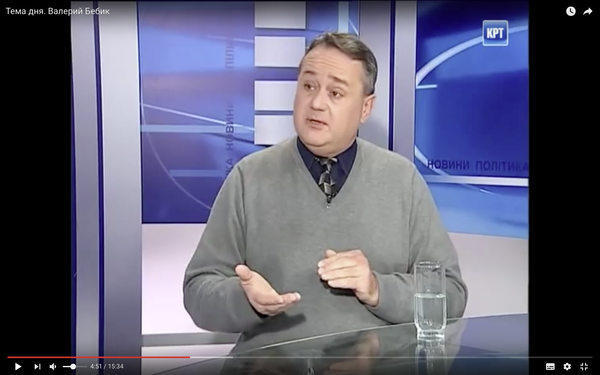 Валерий Бебик