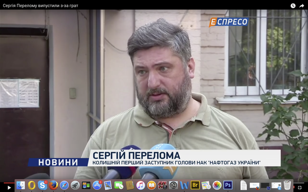 сергей перелома