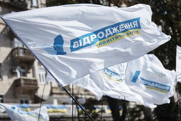 флаг партии Возрождение Украина