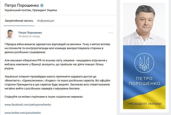 Порошенко вконтакте Порошенко вконтакте