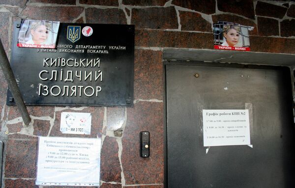 Сторонники Юлии Тимошенко заблокировали въезд в СИЗО в Киеве