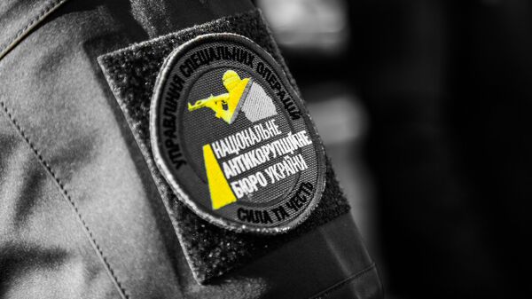 набу
