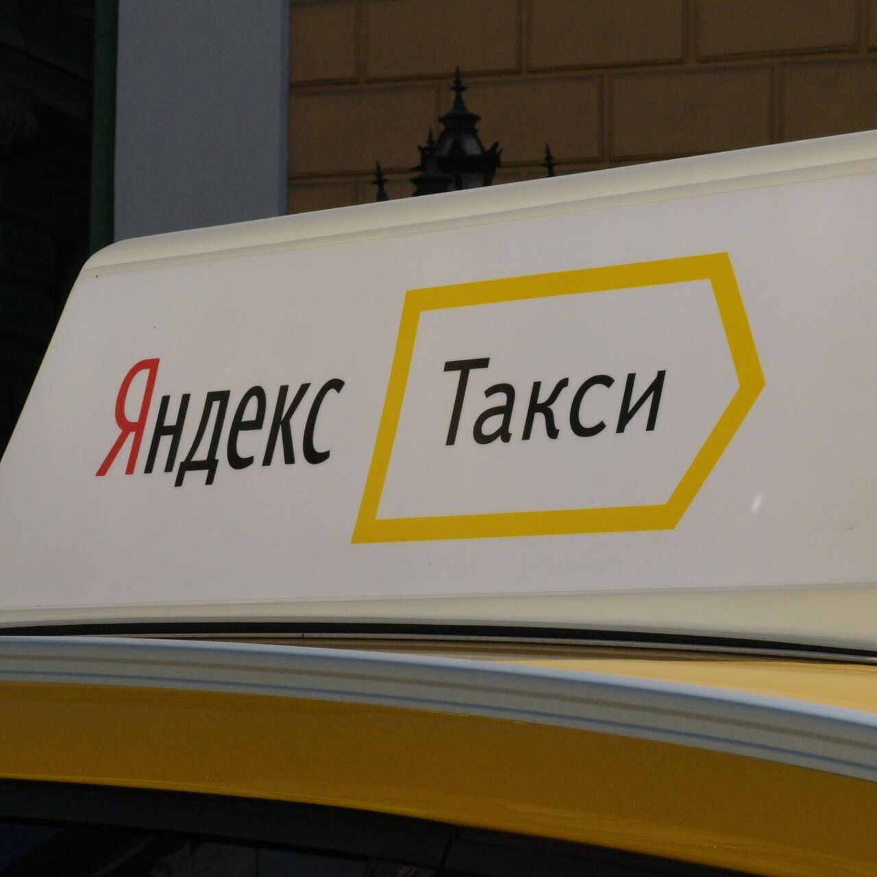 Таксист 