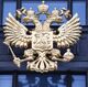 Герб РФ