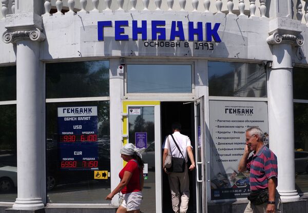 ЦБ назначил временную администрацию в крымский Генбанк